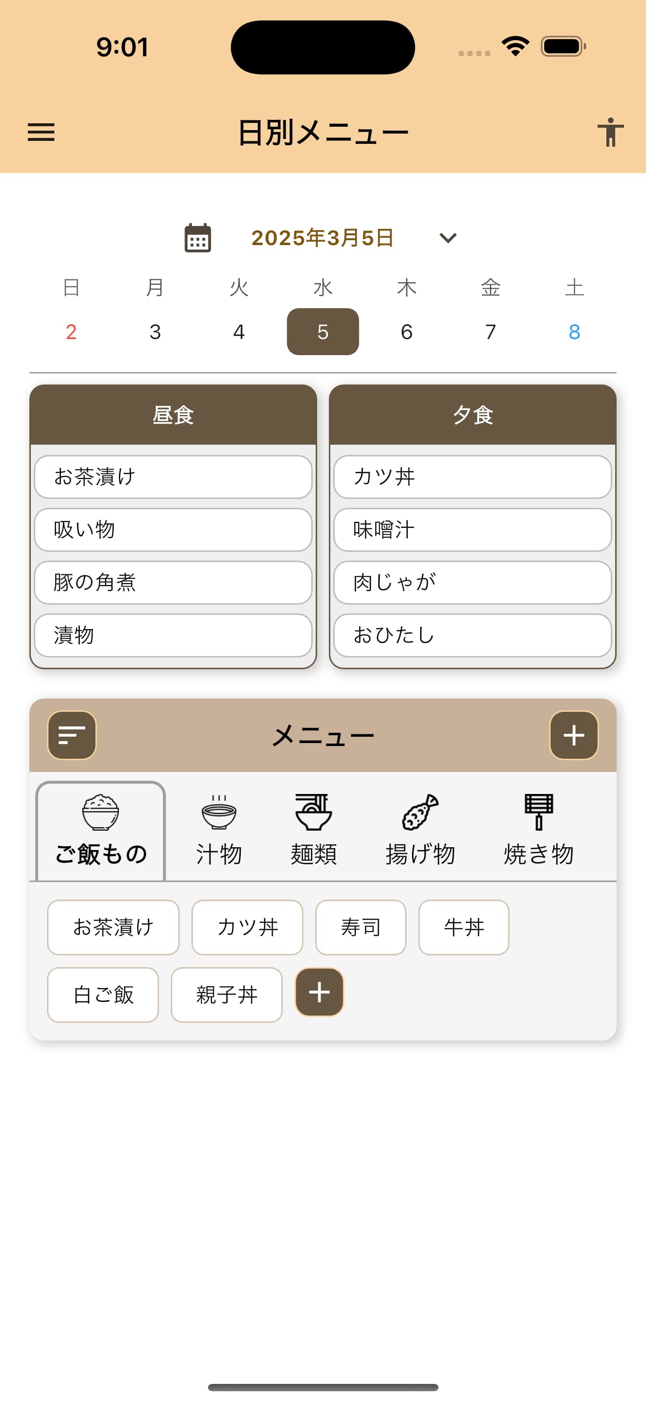 Charim app screenshot