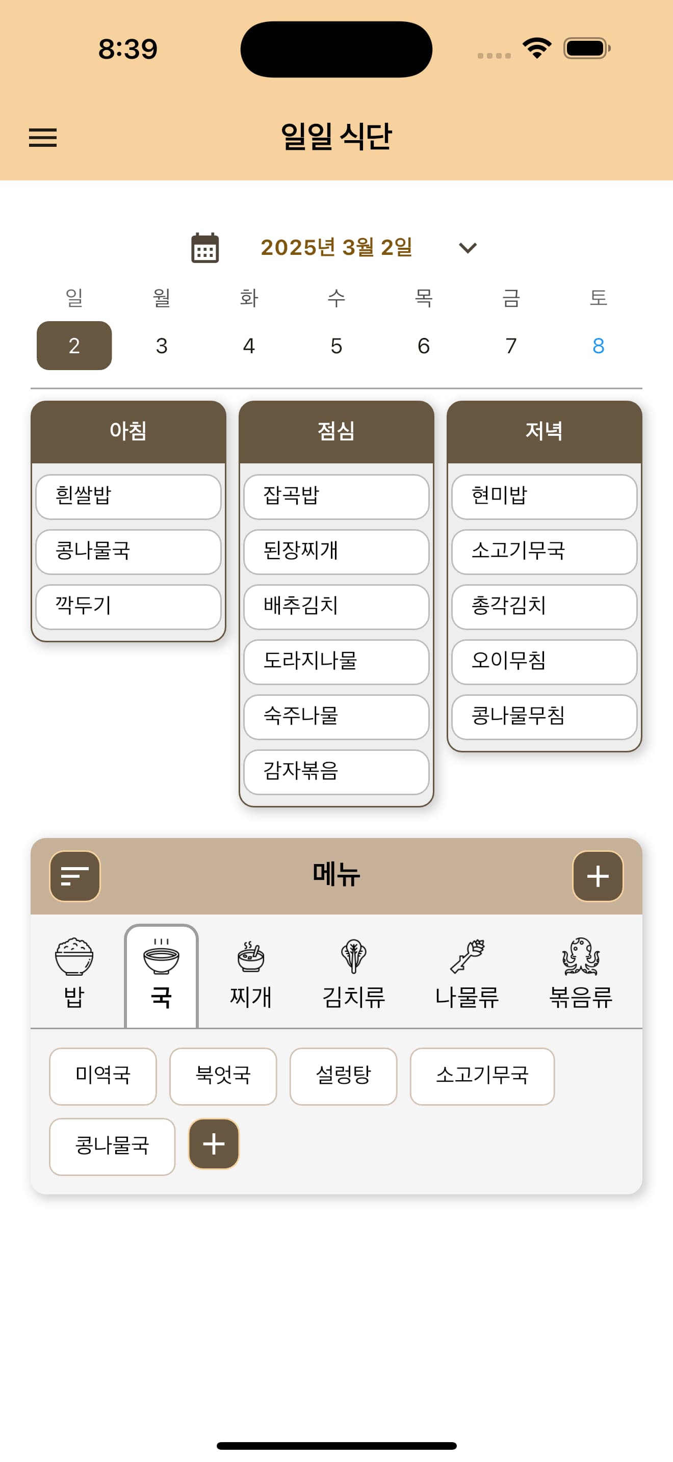 Charim app screenshot