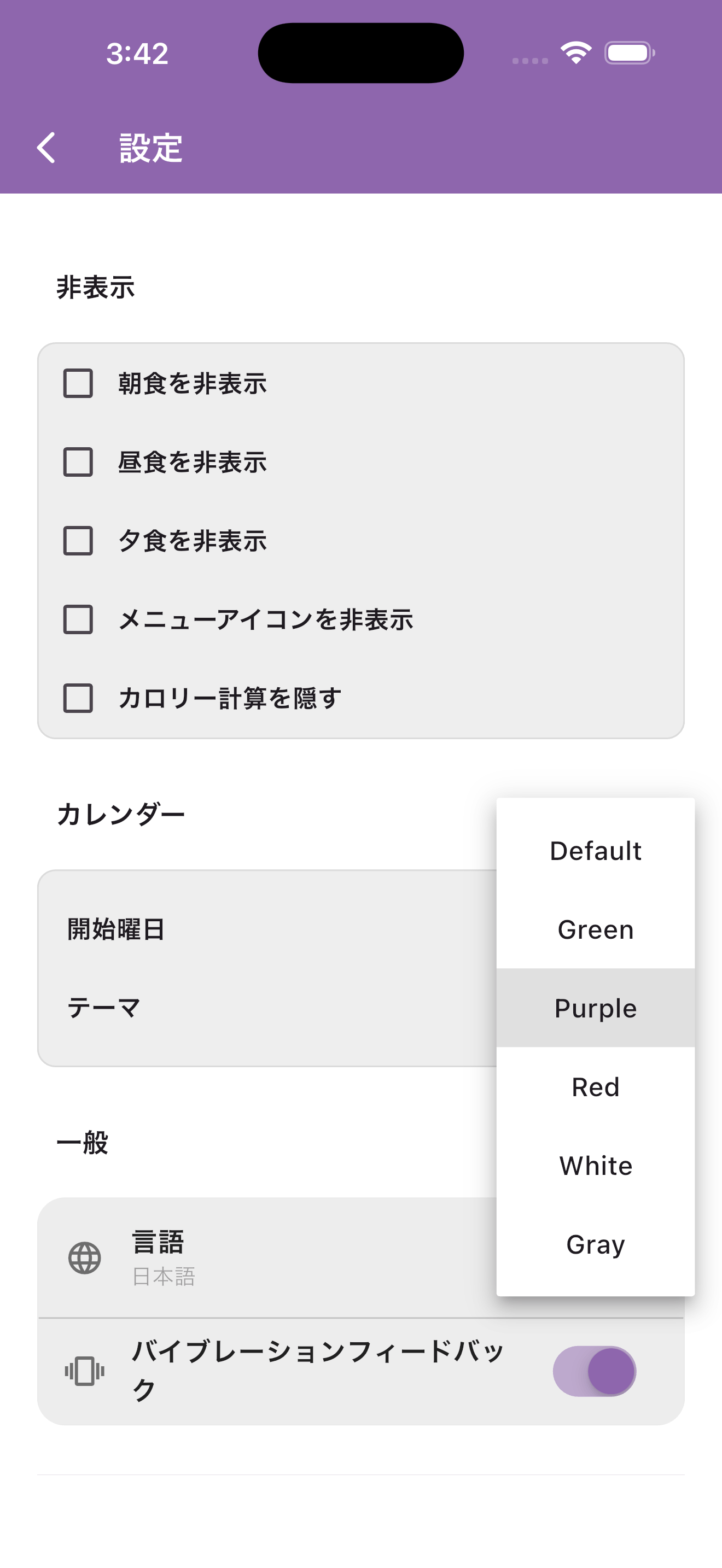 設定