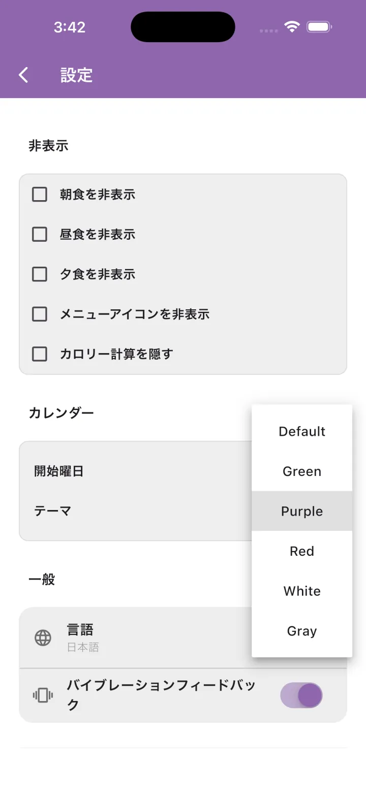 設定