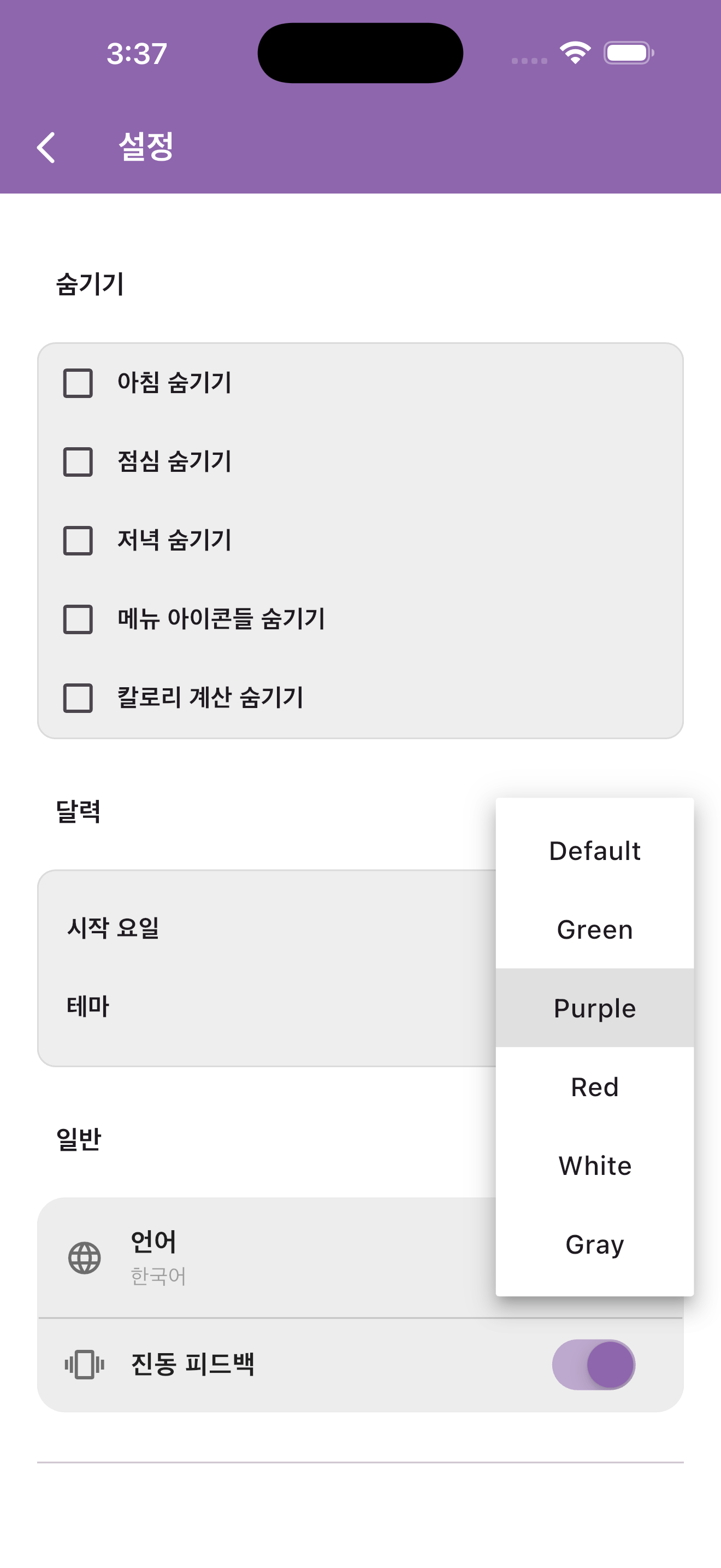설정
