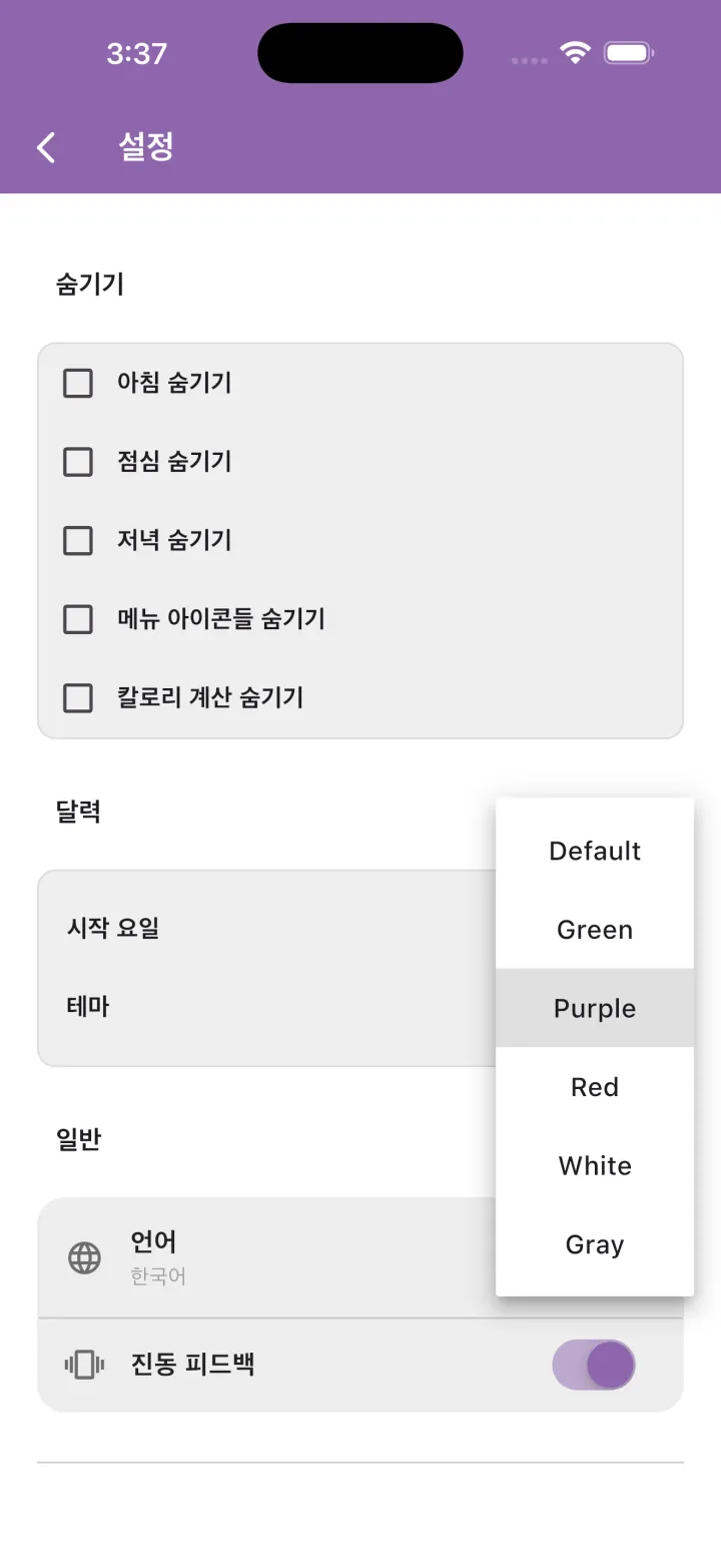 설정