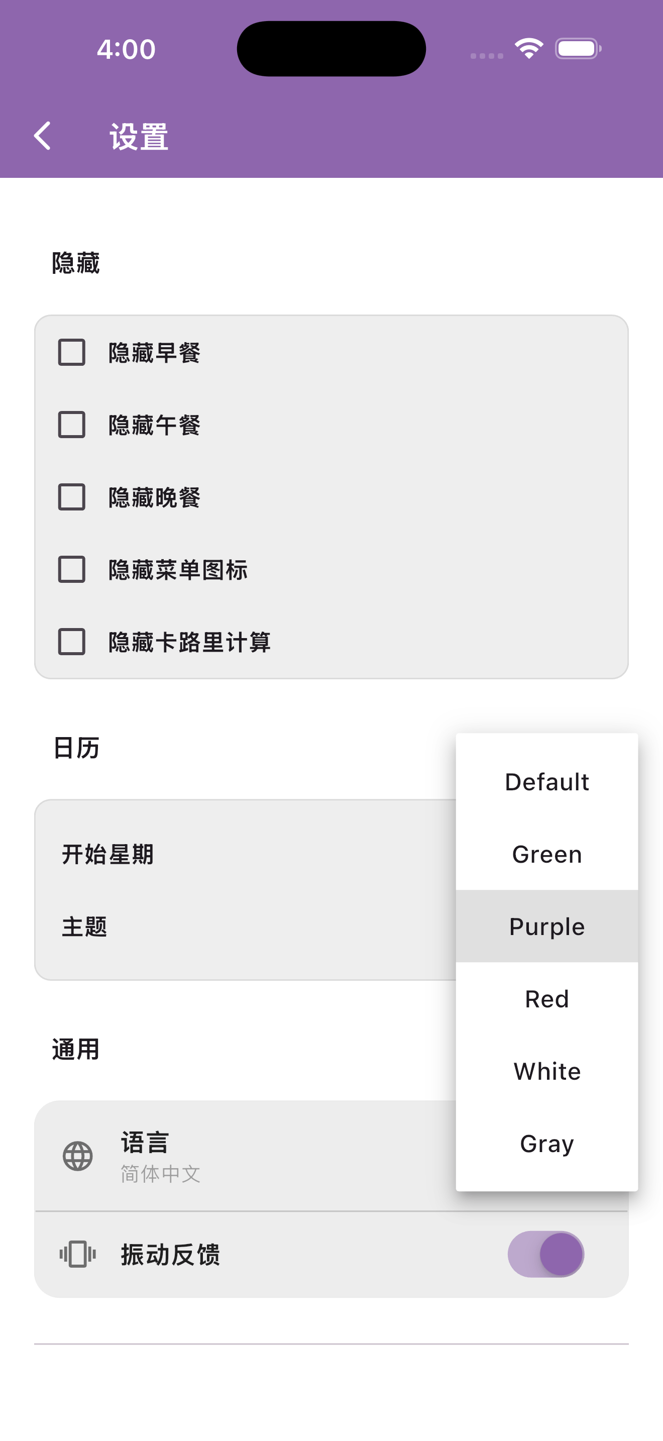设置
