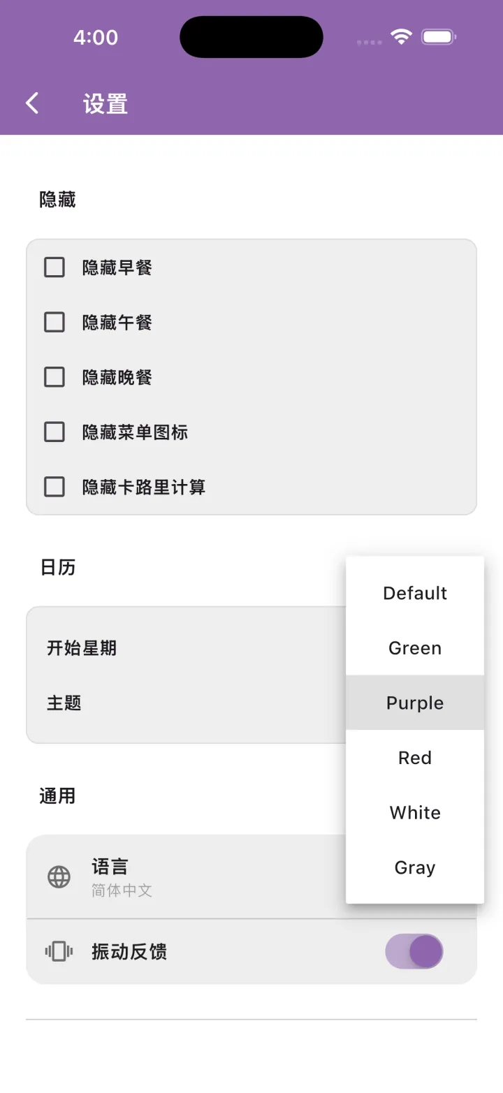 设置