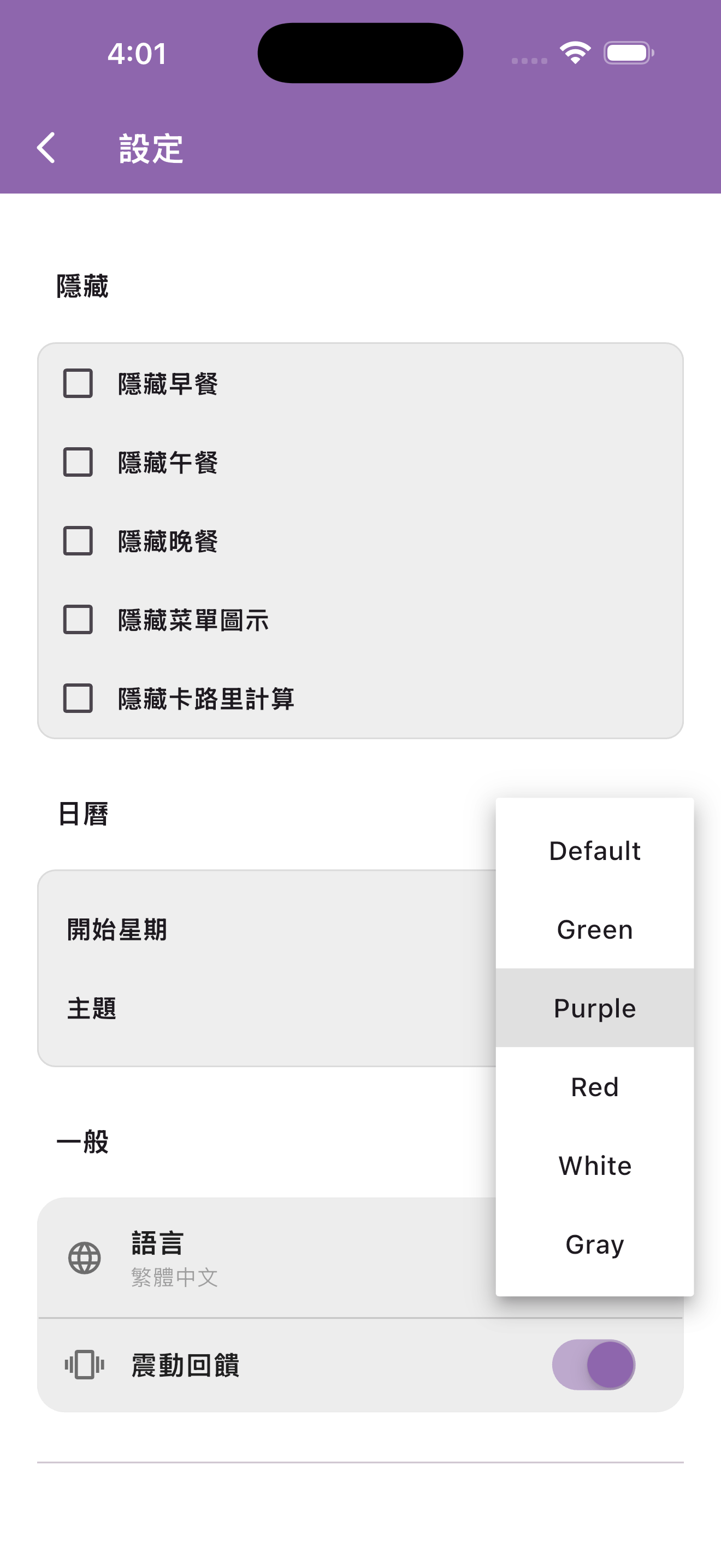 設定