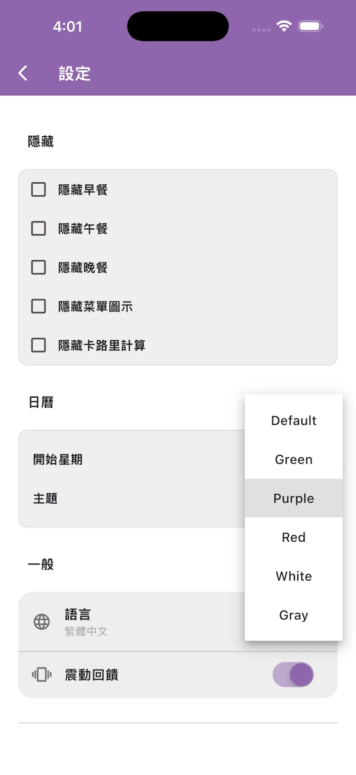 設定